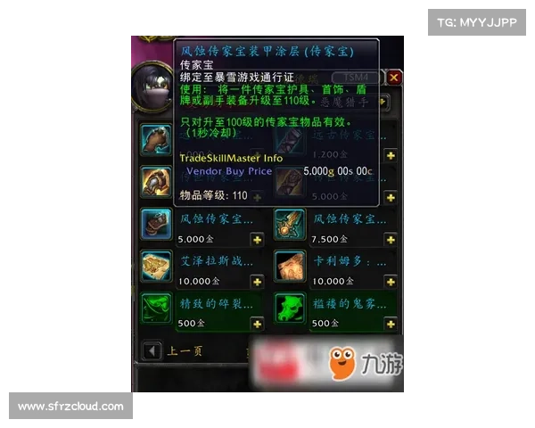 魔兽世界存档共享：手机主宰共享之路