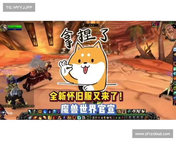 魔兽世界怀旧服：全新中文版，为中心的游戏设置